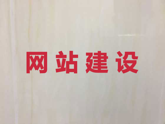 绵阳品牌网站建设